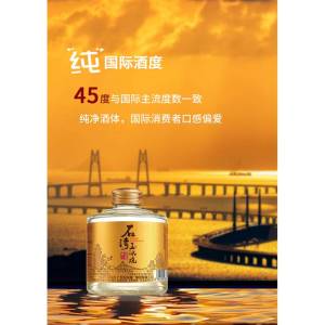 Shi Wan Pai Hu Po Xiao JIU 155ml Chinese Baijiu