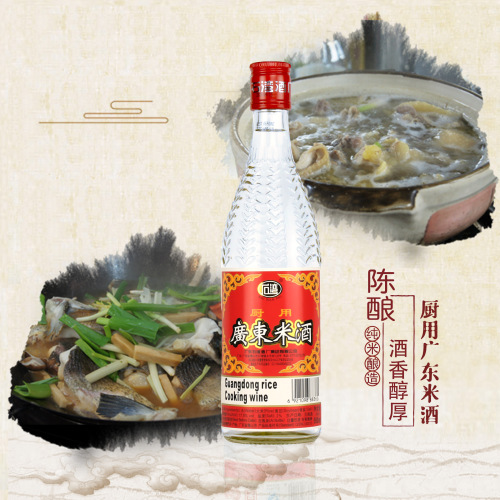 Shi Wan Pai Guangdong Mijiu Chinese Salted Rice Wine Cooking Wine