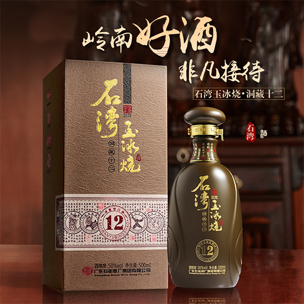 Shi Wan Pai 500ml Aged Spirits 12 Chinese Baijiu