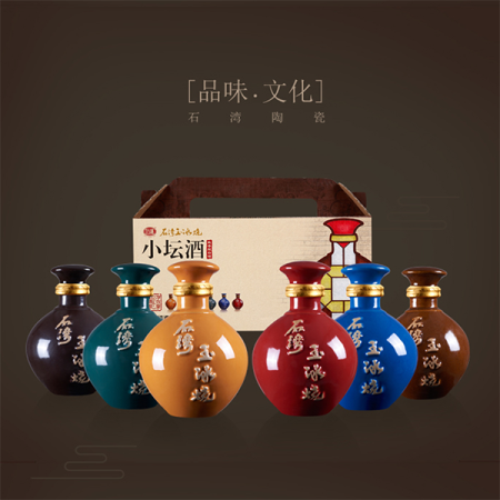 Shi Wan Pai Ceramic Packing Wine Xiao Tan Jiu Chinese Baijiu