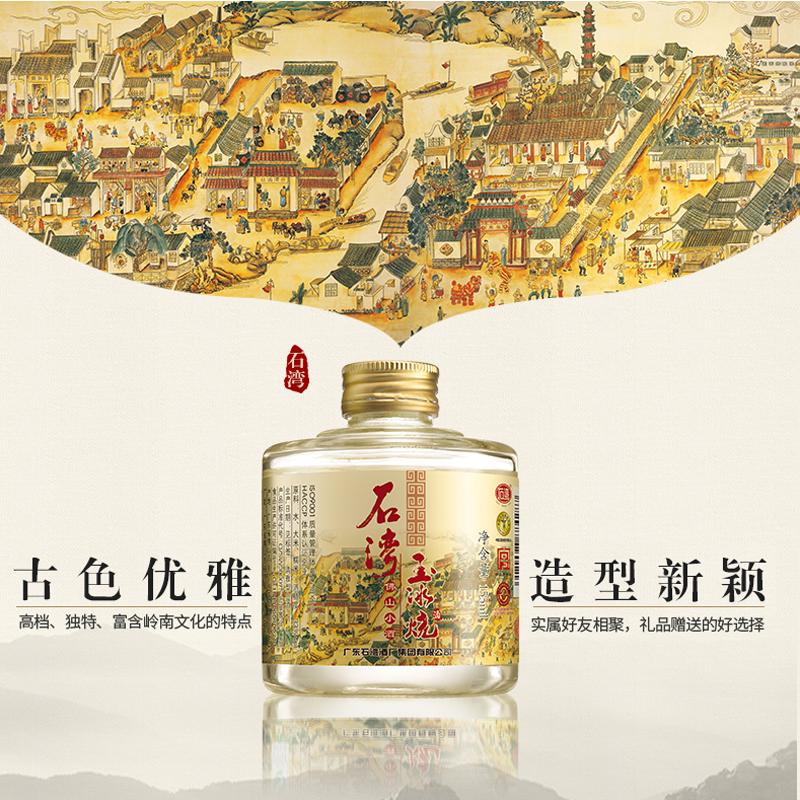 baijiu