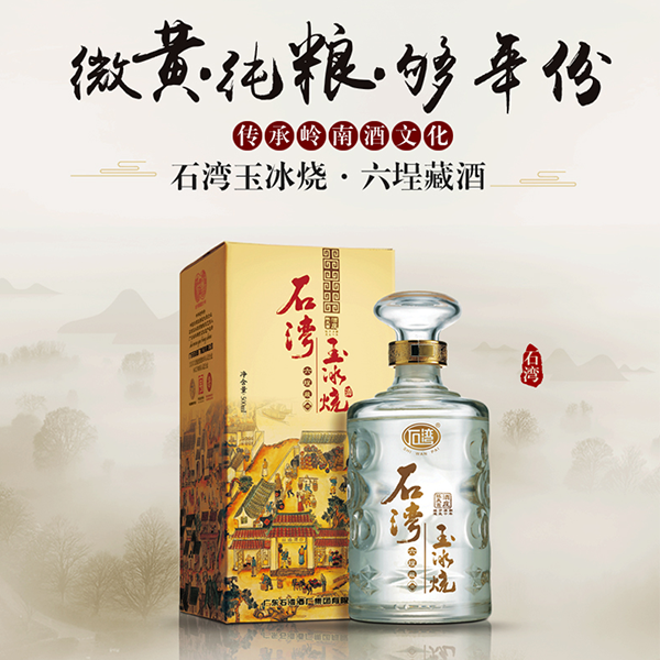 baijiu