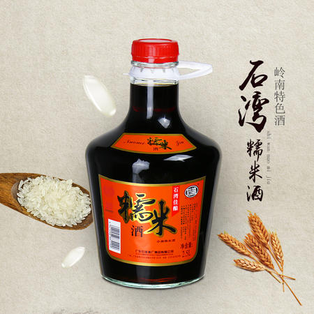 glutinous rice wine