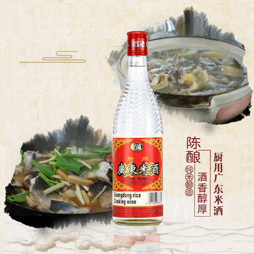 Guangdong rice cooking wine