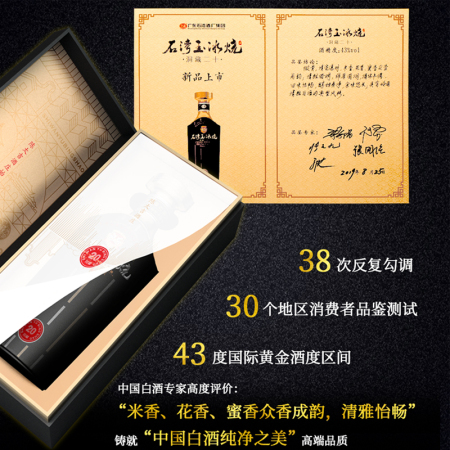 Shi Wan Pai 500ml Aged Spirits 20 Chinese Baijiu